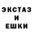 Ecstasy ешки kujo_twt