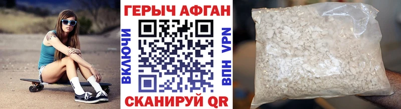 Героин Афган  Купить  Талица 