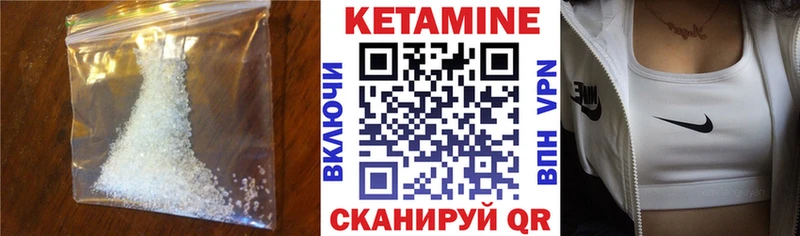 КЕТАМИН VHQ  Купить закладки  Талица 